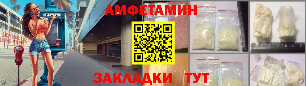 Амфетамин VHQ Абакан