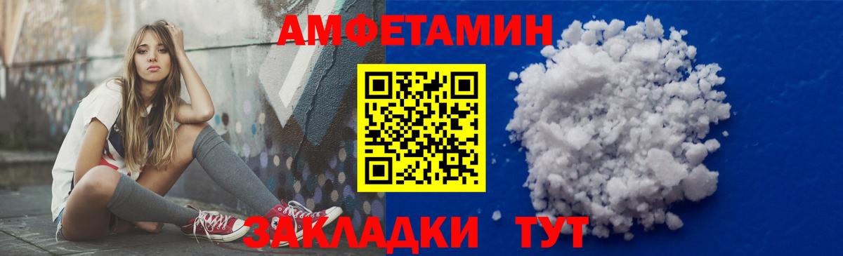 АМФЕТАМИН Розовый  Amphetamine  Абакан  АМФЕТАМИН  Вход с VPN 