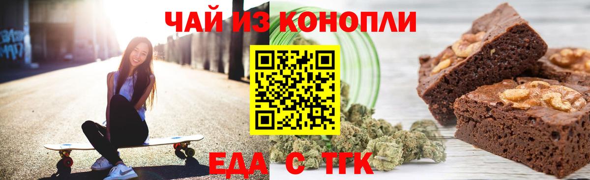 Cannafood конопля  Вход с VPN  Абакан 