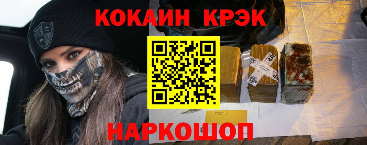 Абакан  КОКАИН VHQ  Cocaine Колумбийский  Cocaine  Вход с VPN 