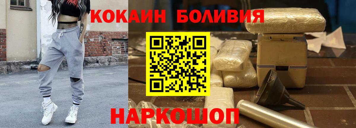 COCAIN Columbia Абакан