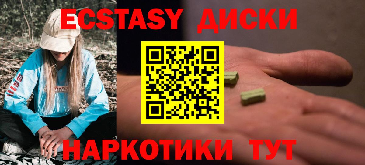 ЭКСТАЗИ бентли  Экстази  Абакан  ЭКСТАЗИ 280 MDMA  Вход с VPN 