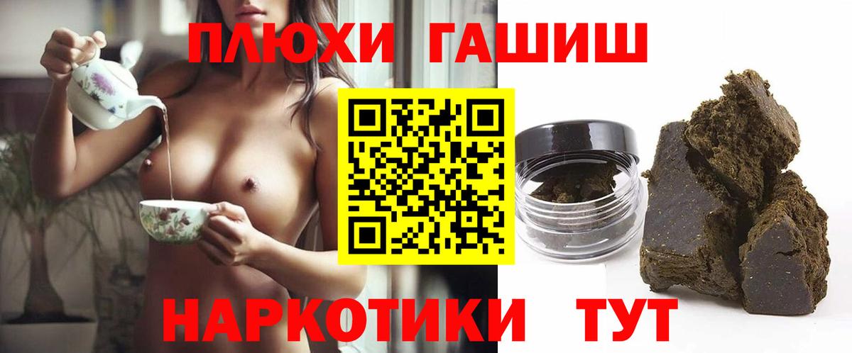 ГАШИШ  Вход с VPN  Абакан  ГАШ гарик 