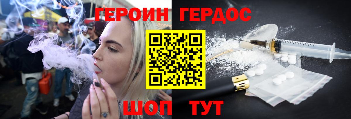 ГЕРОИН Афган  Вход с VPN  Абакан 