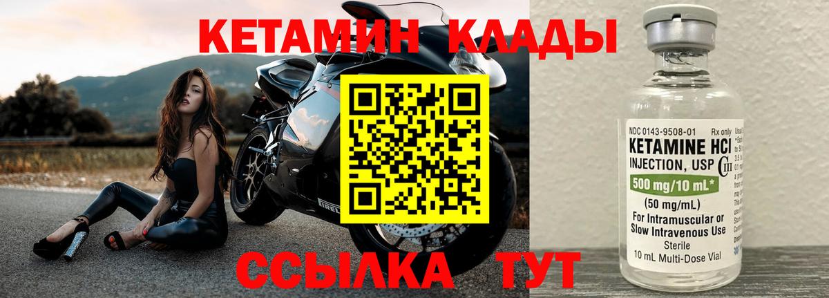 КЕТАМИН ketamine  КЕТАМИН VHQ  Вход с VPN  Абакан 