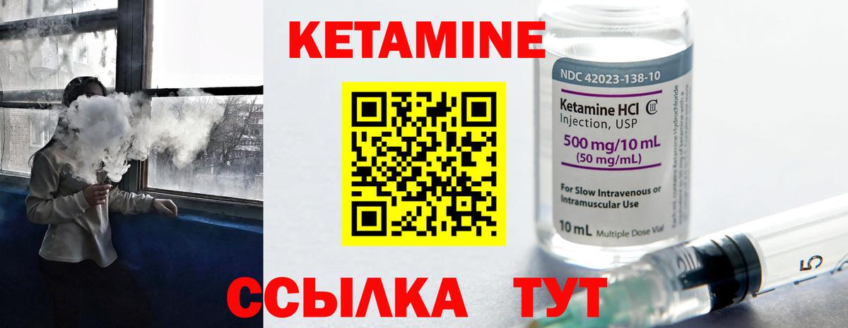 Кетамин VHQ Абакан