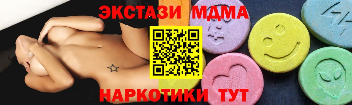 МДМА Molly Абакан