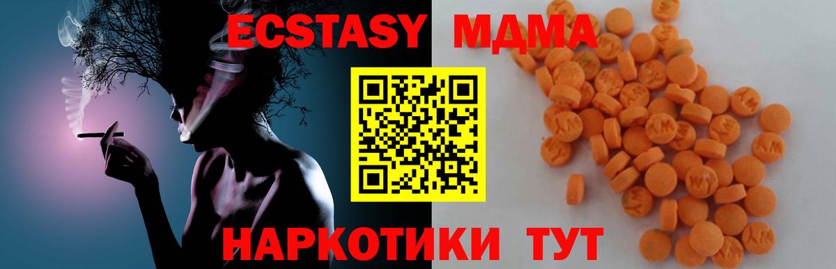 Абакан  MDMA кристаллы  МДМА молли  Вход с VPN 