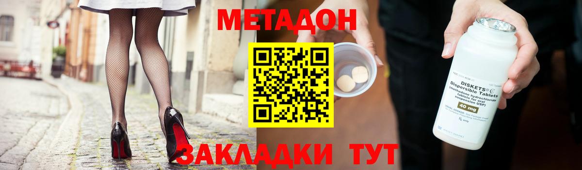 МЕТАДОН белоснежный  Вход с VPN  Метадон белоснежный  Абакан 