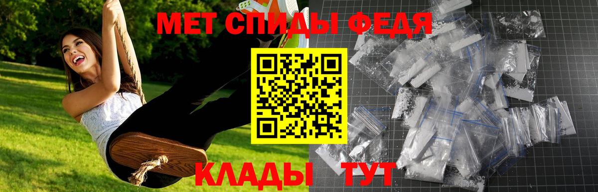 Метамфетамин Methamphetamine Абакан