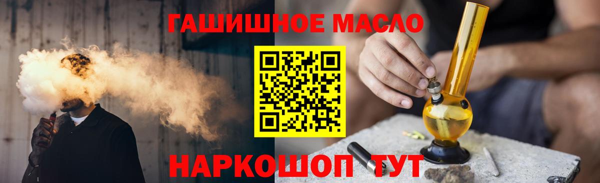 Дистиллят ТГК THC oil Абакан