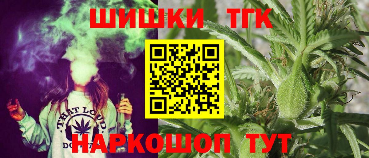 Канабис White Widow Абакан